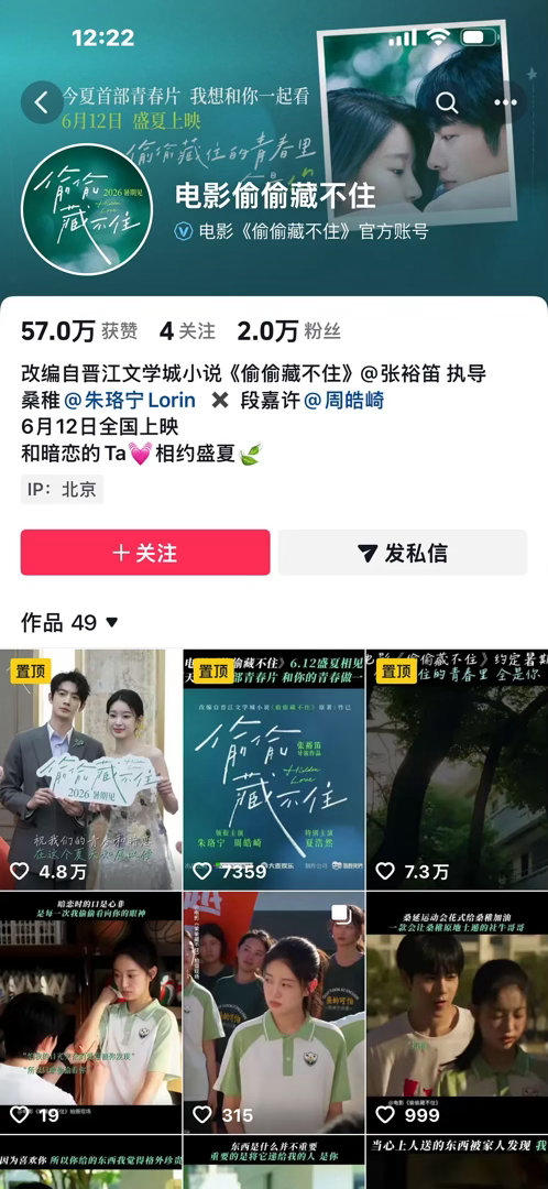 周也这个恋情瓜我怎么觉得那么诡异呢扒出来说传的最像的那个姐夫是个糊演员最近正好有