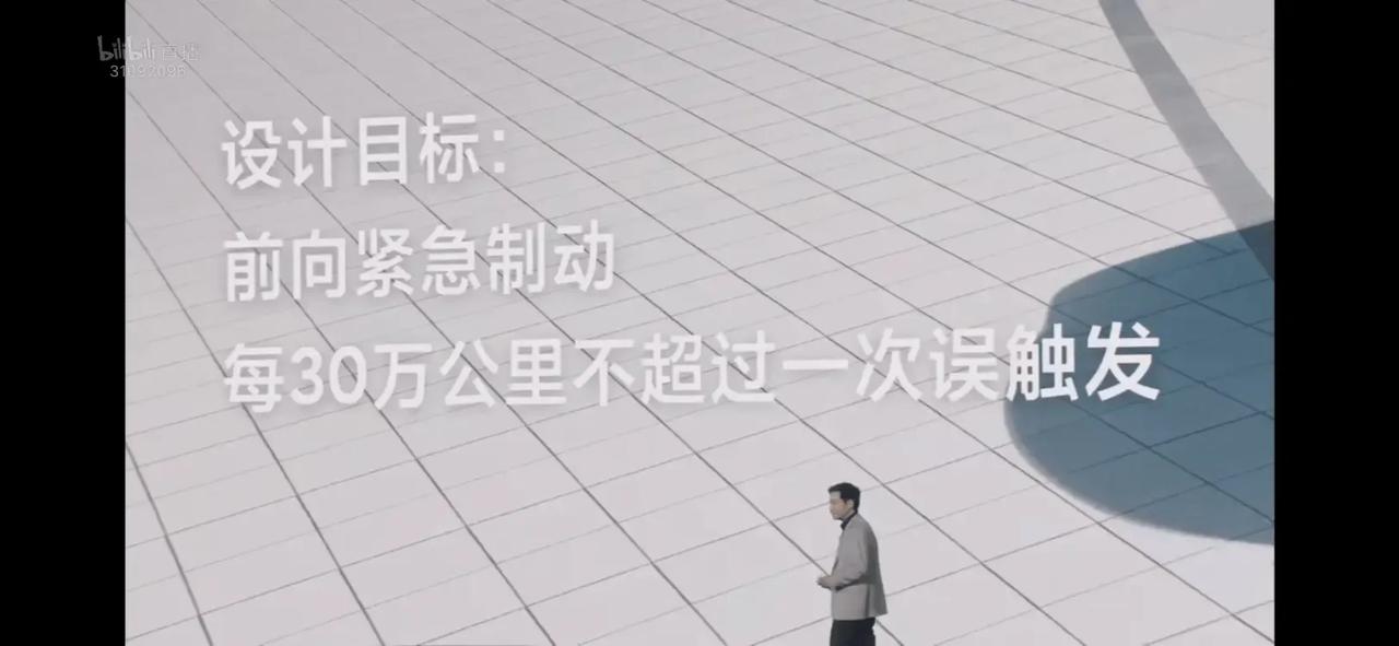 前向紧急制动！

每30万公里不超过一次误触发。

什么概念？

很多车开到报废