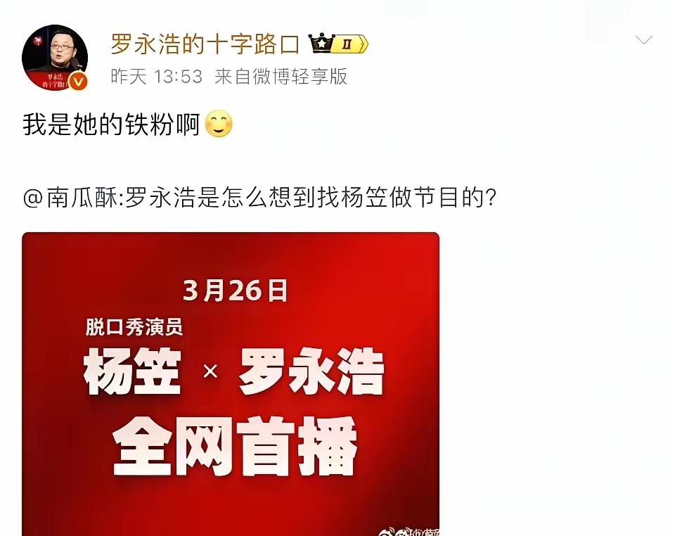 在犹太资本和中国人民之间，
老罗做出了选择。
