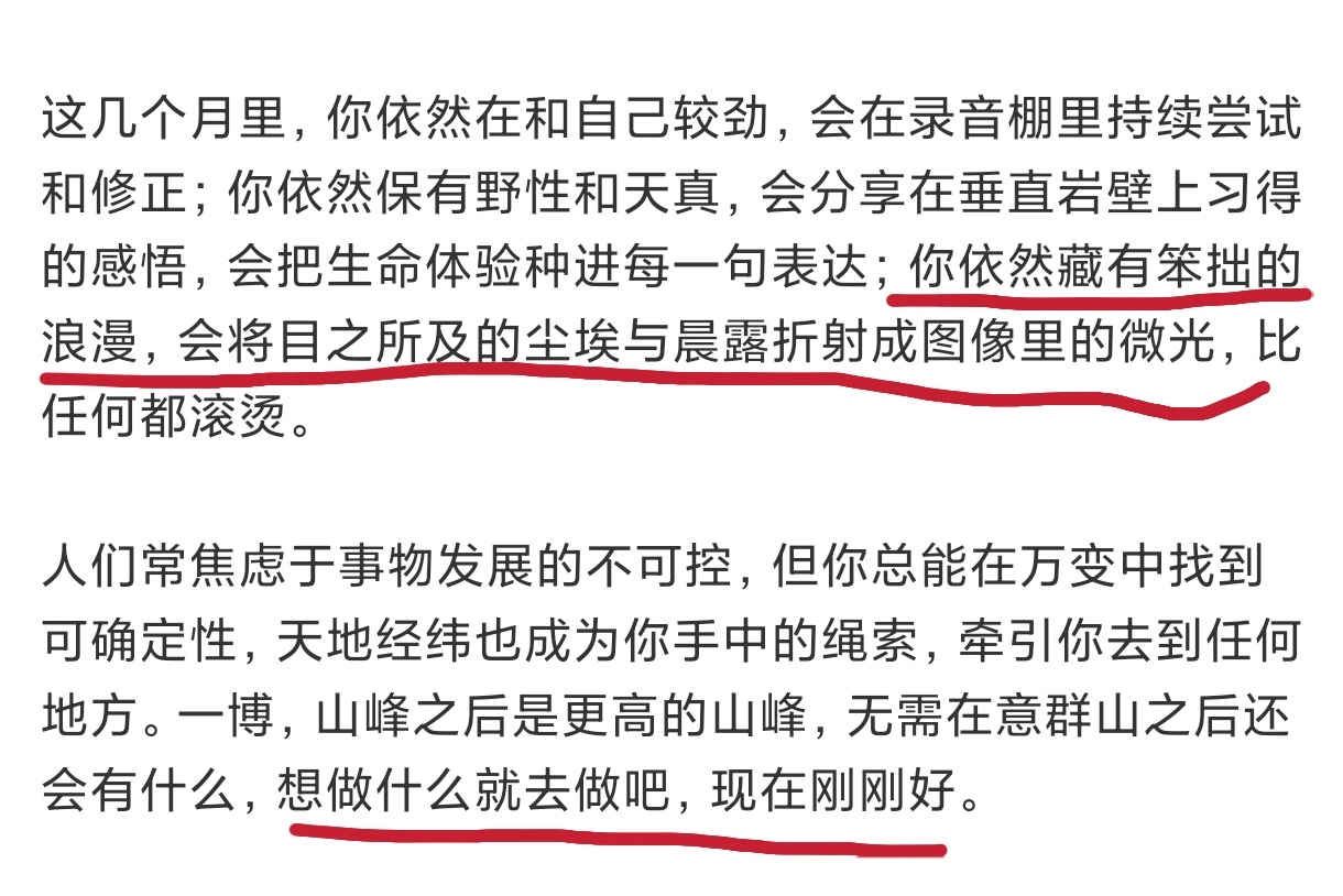 好喜欢这一段[泪][泪] ​​​