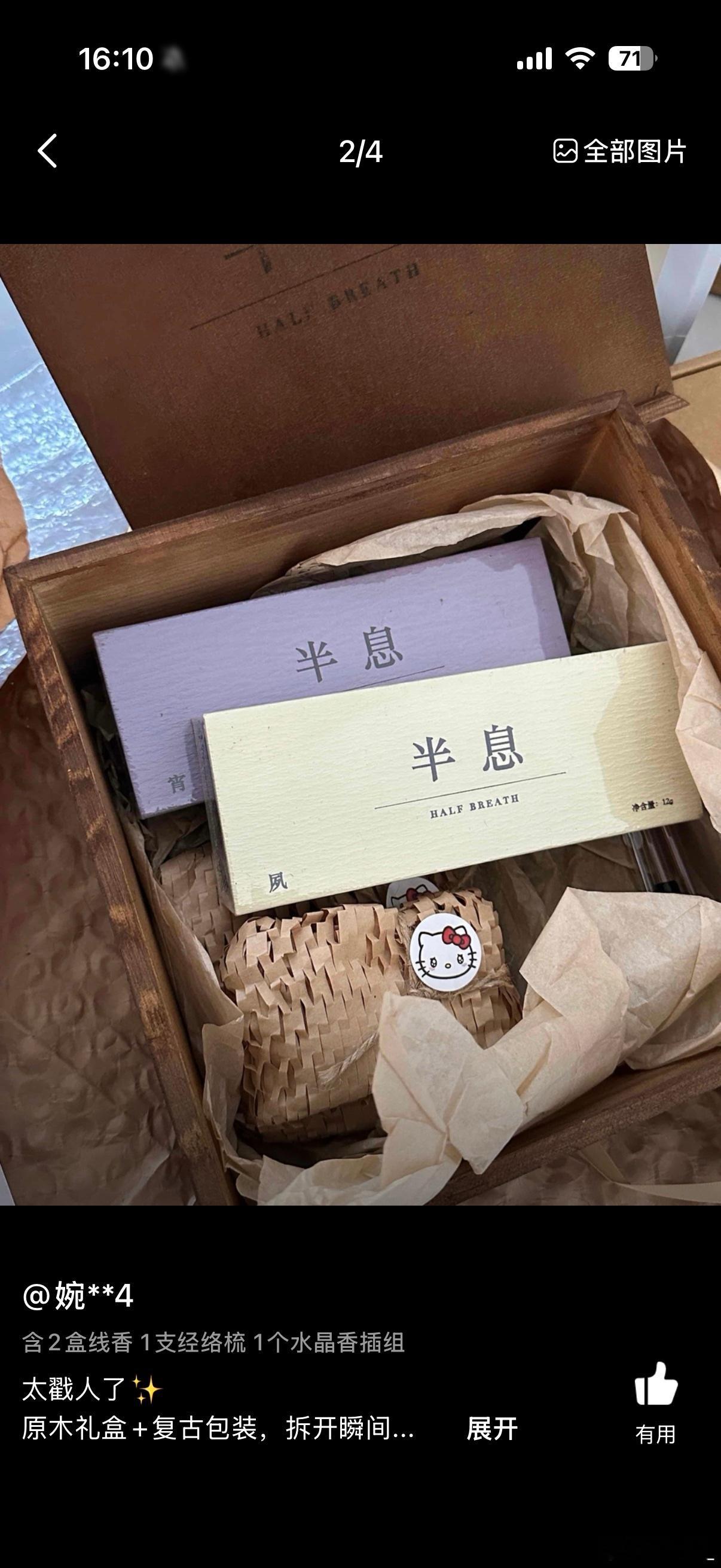 今天中秋场也是满满200-50 礼盒直接立减808:30dy号开播哦尤其推荐这个