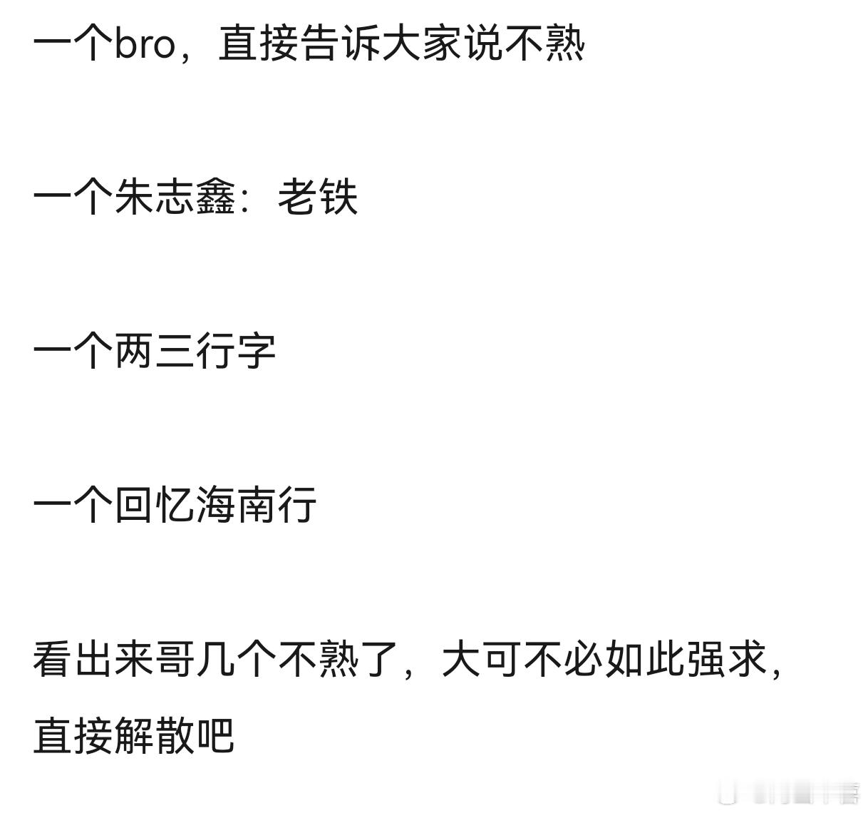 事已至此，TOP直接解散吧，五个陌生人 