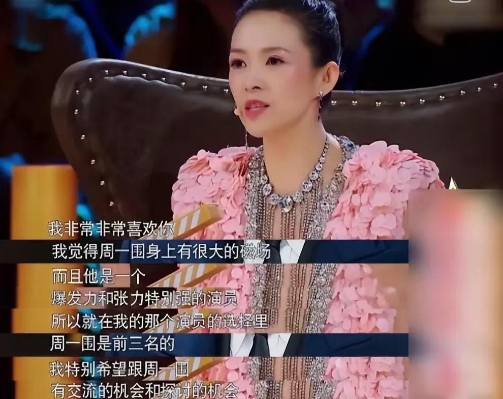 汪峰章子怡离婚，为何周一围冲上热搜？
章子怡和周一围在电视剧《上阳赋》中的亲密表