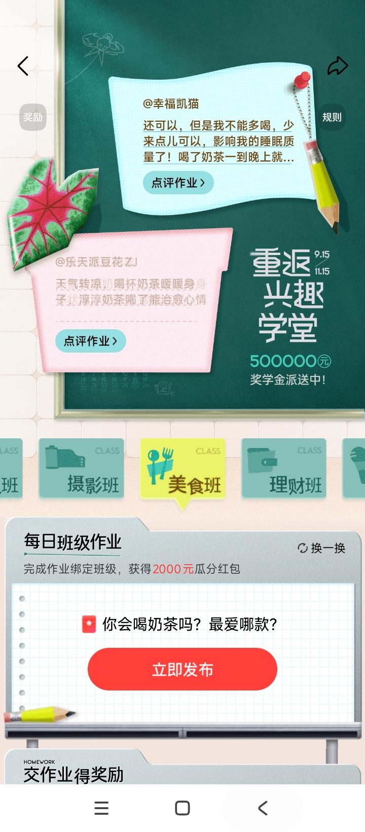 你会喝奶茶吗？我现在不喝奶茶了，以前特别喜欢喝，又香又甜的奶茶是所有小孩和年轻人