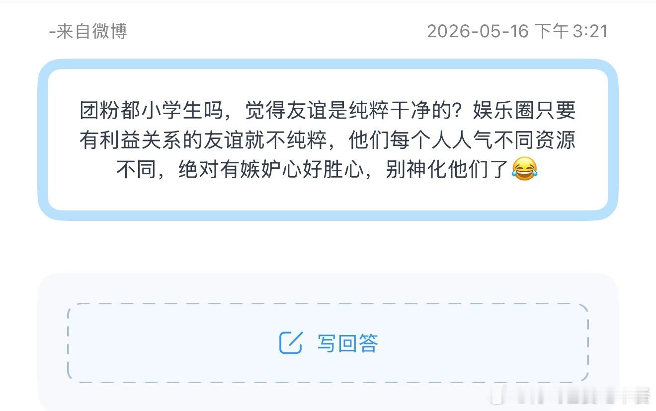 投，大家觉得时代少年团会嫉妒队友吗？ 