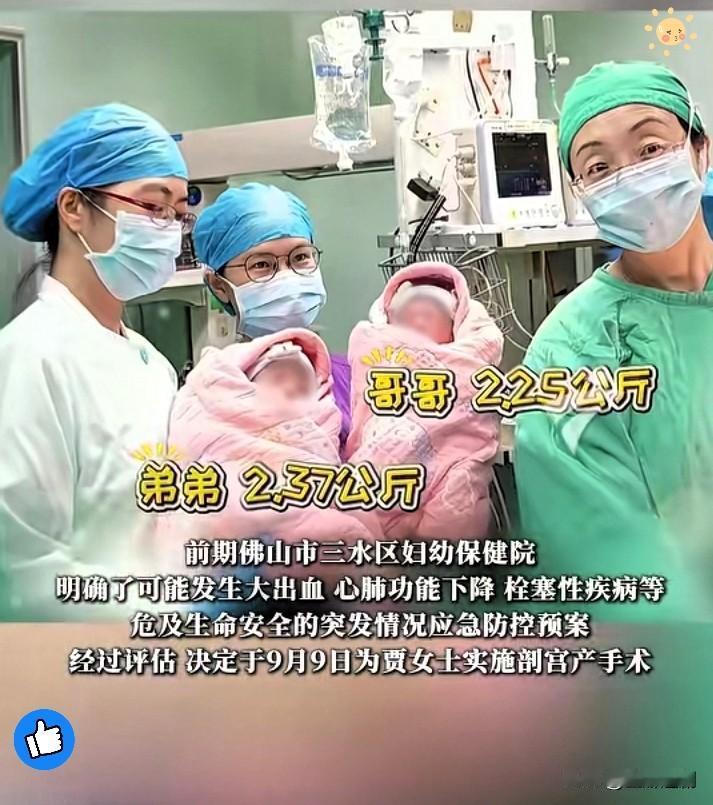太厉害了！广东佛山56岁阿姨居然顺利生下双胞胎男宝，俩娃体重都过4斤，出生评分还