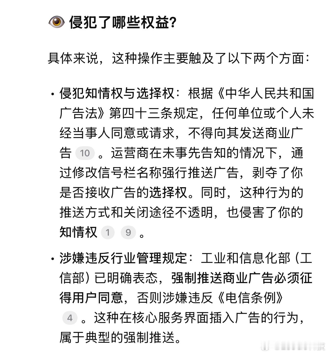我真的没注意！目前，我也没有发现。不过，我问了下Deepseek，它回答是：1.