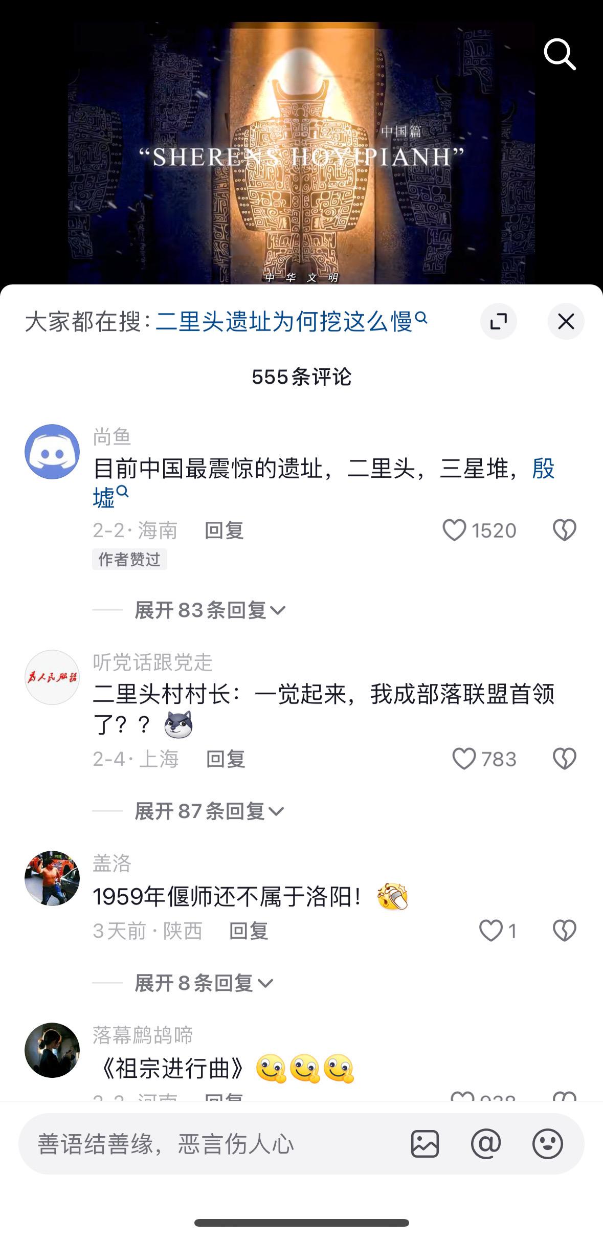 中华文明的历史绝不仅只5000年。