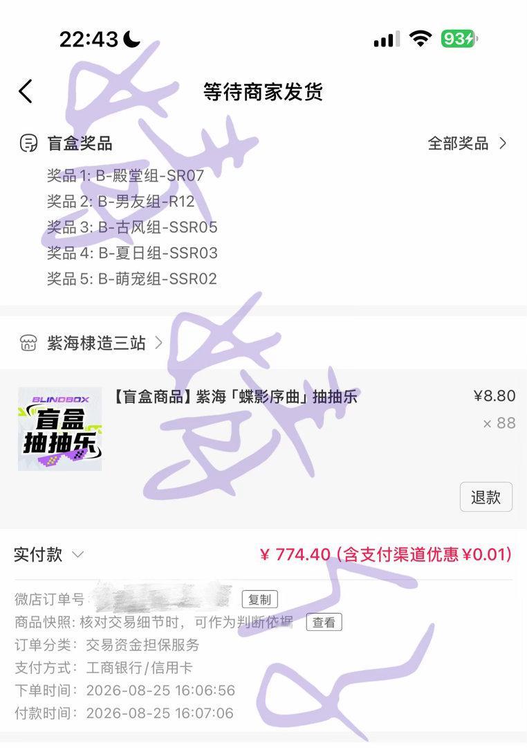 王鹤棣[超话]  DAY5，今日100抽完成[耶][耶][耶]88抽开出两张新的