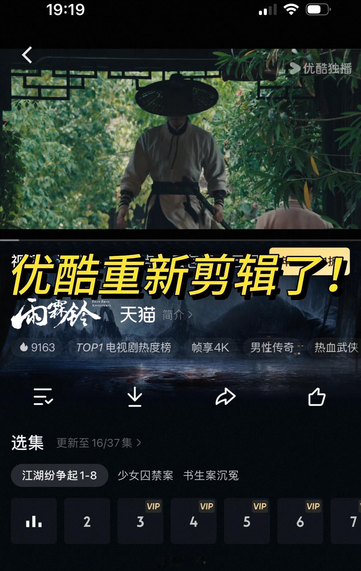 雨霖铃不愧是民推爆剧正午听劝知道杨洋最吸引人 雨霖铃一二集重剪了 