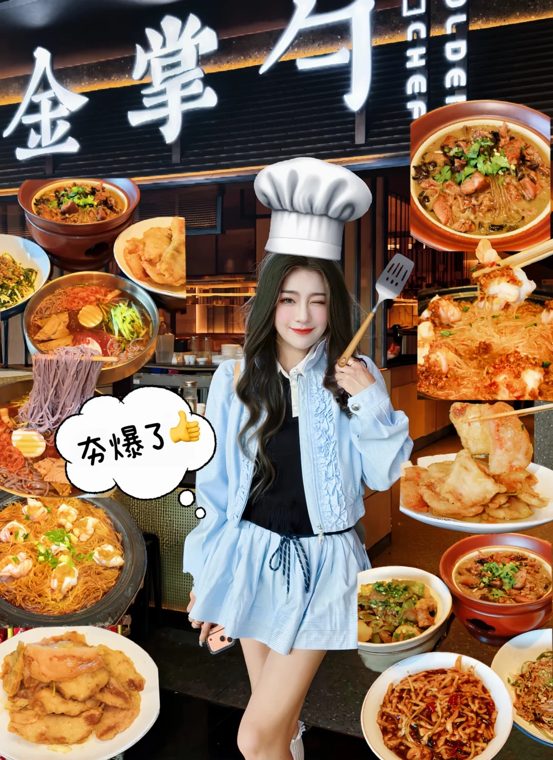 金🥄盲点不踩雷 👀
