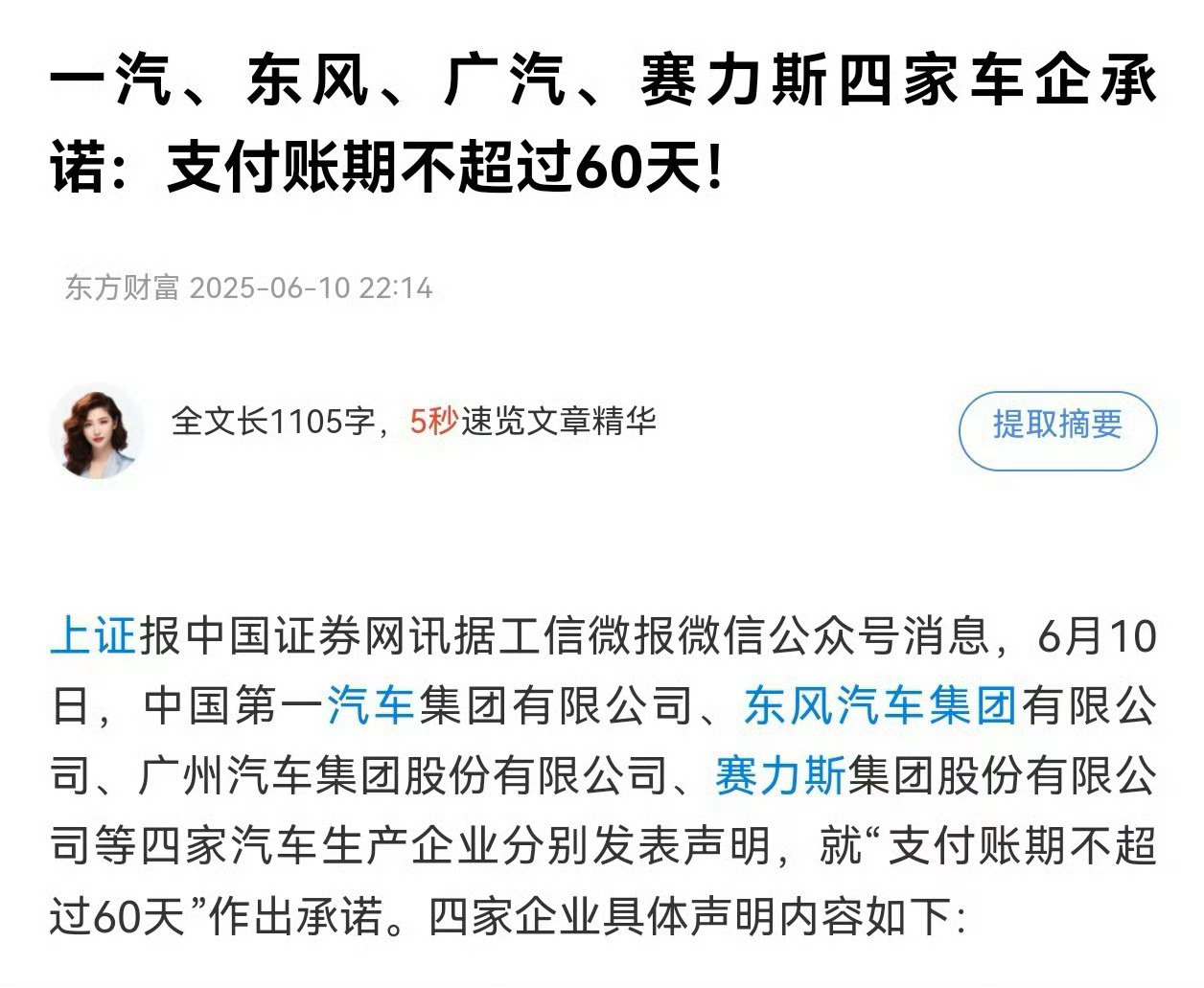 账期不超过60天意味着什么一环扣一环，最难受的是最底层干活的。这样多好，良性循环