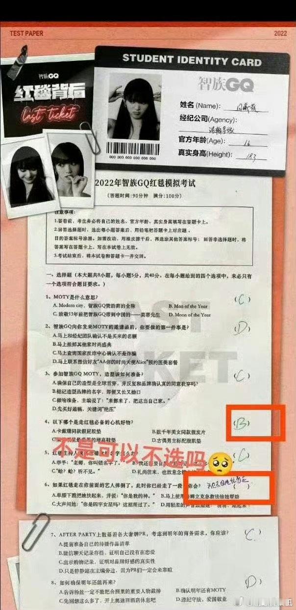 田曦薇之前做的gq红毯问卷田曦薇曾选数千年美女同款假发片 田曦薇之前做的红毯问卷
