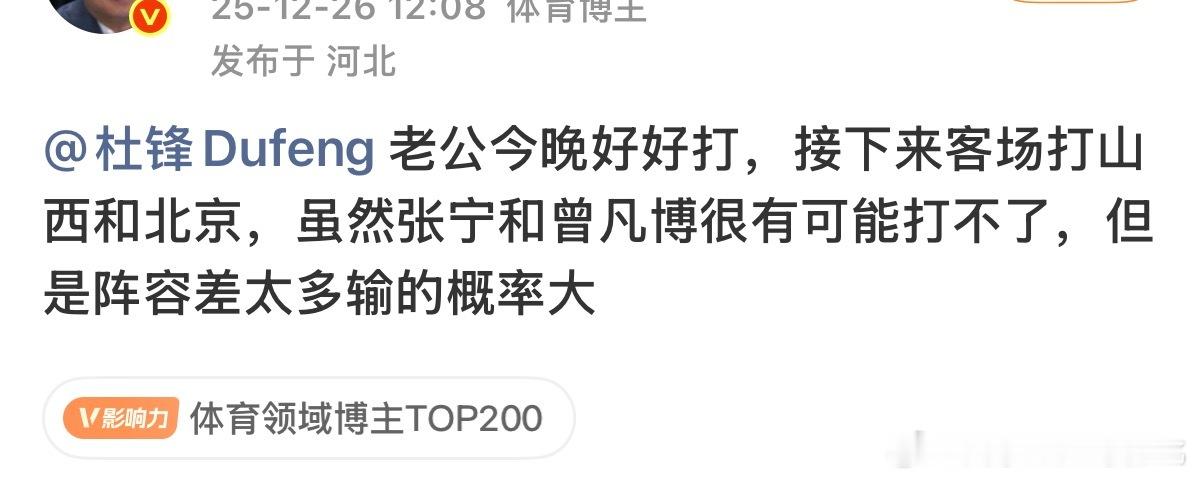 这LG叫的挺吓人广东男篮vs山东男篮CBA