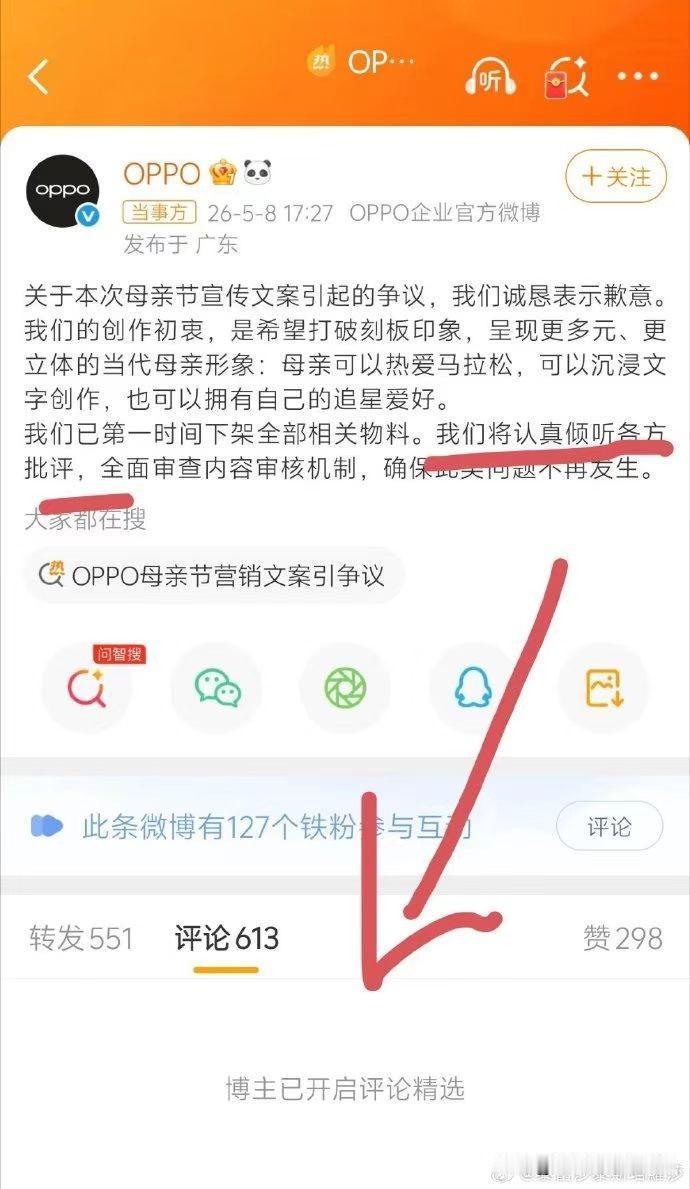 不是一般的虚伪！这就是OPPO认真倾听各方批评的态度吗？被全网批评不是没理由的。