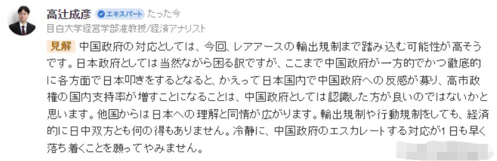 日本见抗议无效，现在开始换套路了。

针对中国对出口日本军民两用物项的限制禁令，