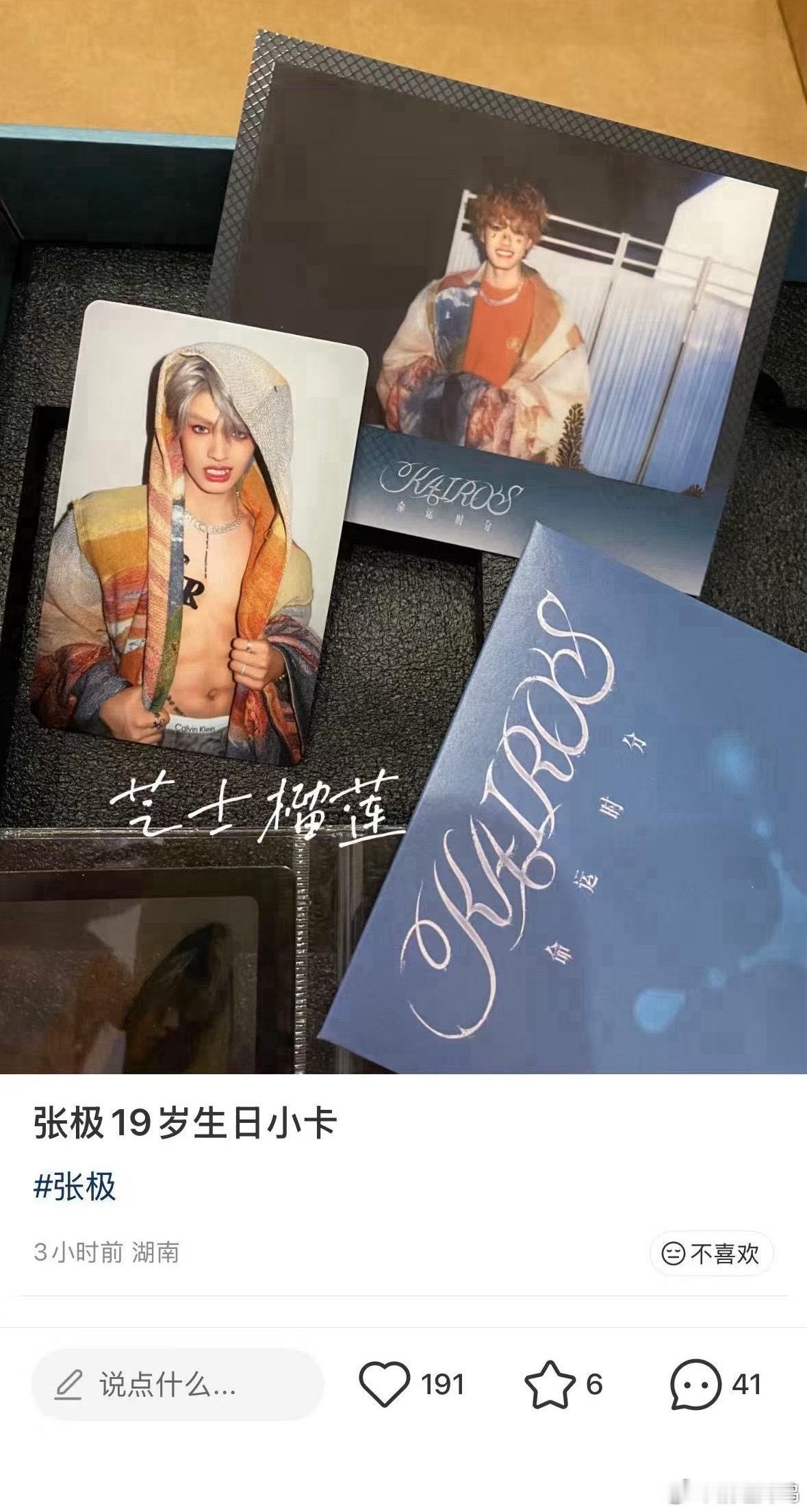 百无禁忌 