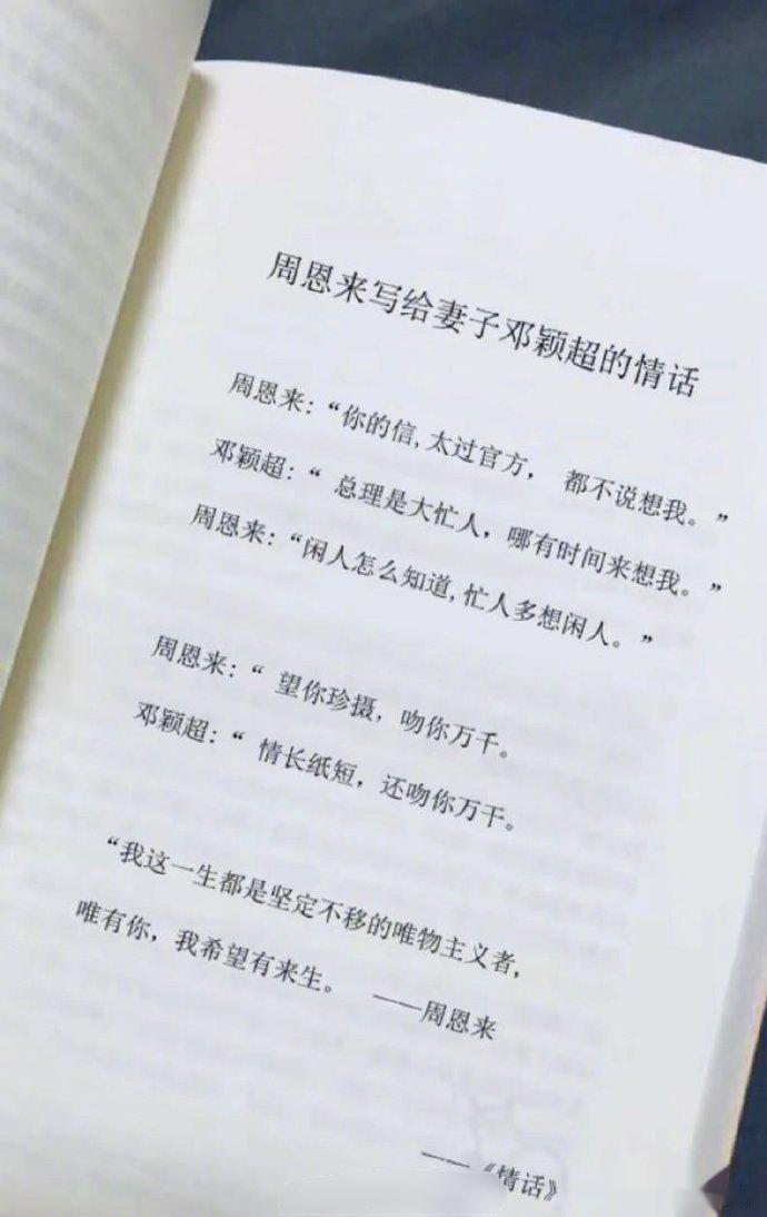 这是什么神仙爱情啊[酸][酸][酸] ​​​