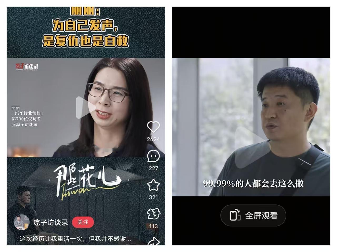 崔丽丽这事，

给全天下女人上了一课，

那就是找老公不一定要找帅的，但是一定找