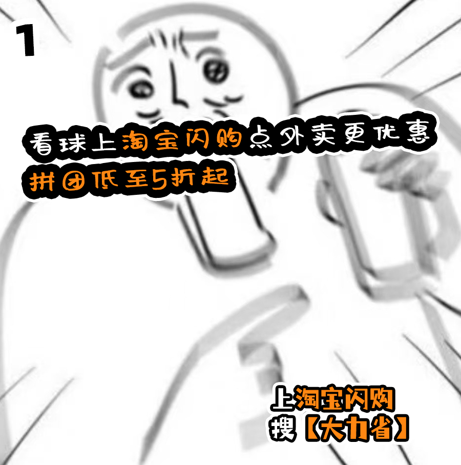 和杨幂上淘宝闪购拼团更优惠散场天都亮了🌅淘宝闪购搜【大力省】早餐也能拼，美食夜