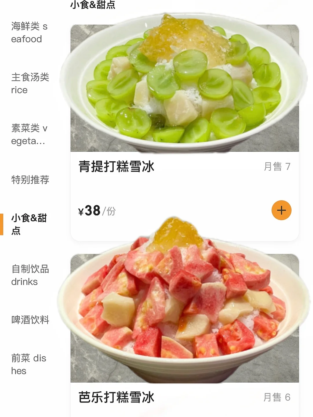 广州终于有了！好好吃😮‍💨好冰凉啊啊。。。。