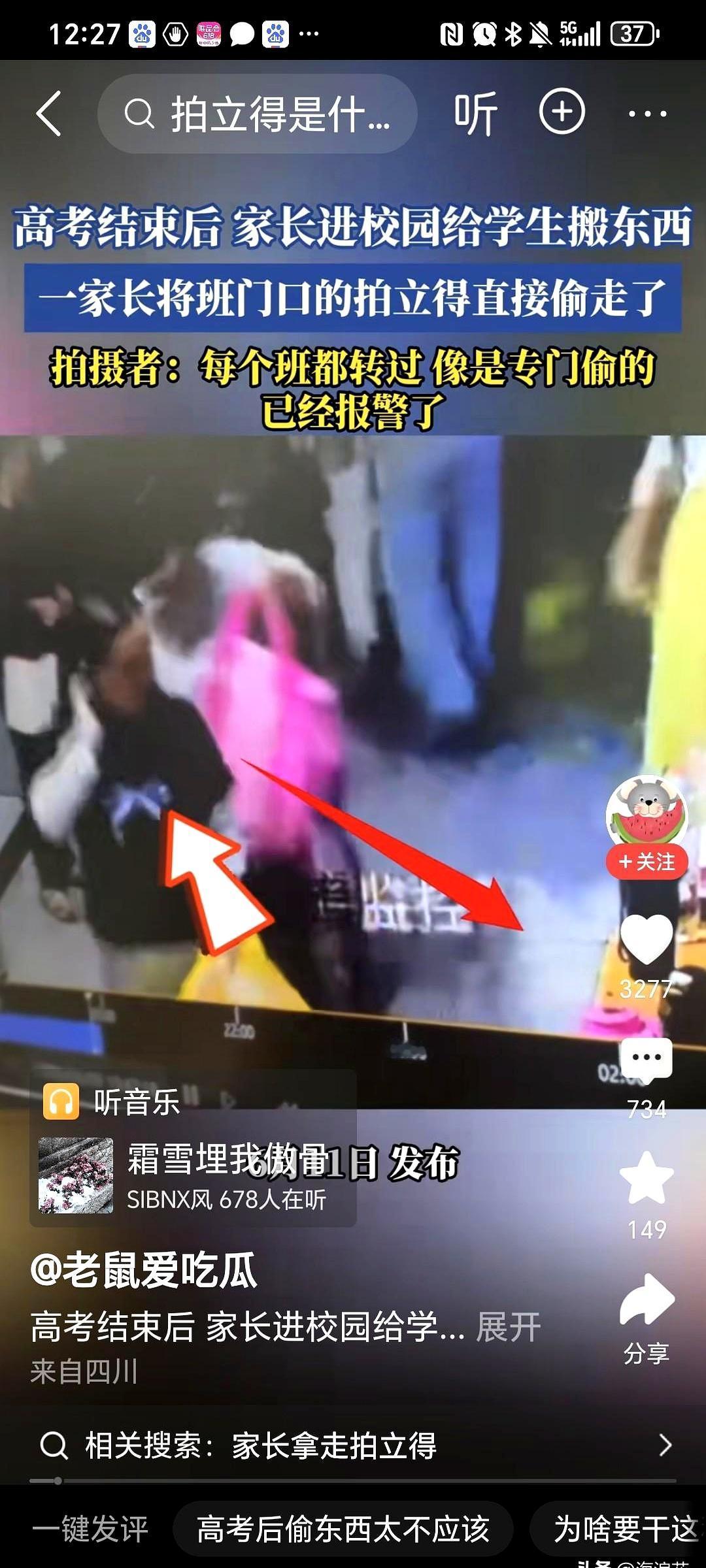 高考刚结束，班门口那只拍立得就这么没了？
更离谱的是，拿走它的还是一位来帮女儿搬