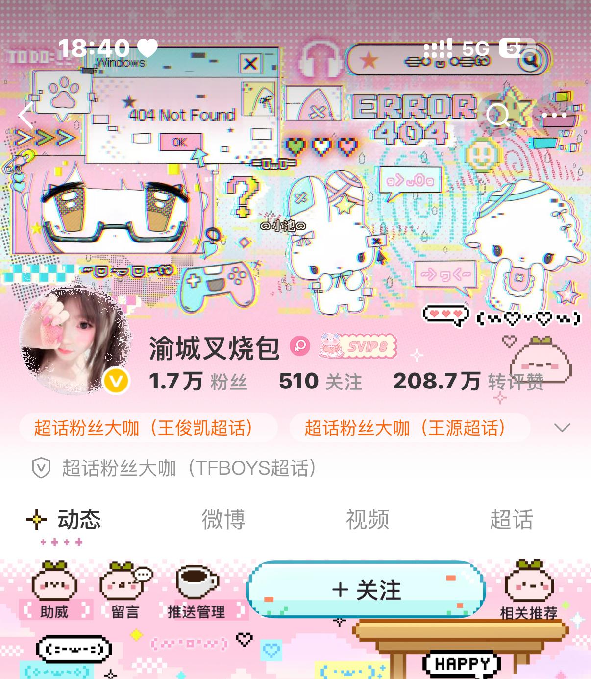 地球可不好混混混混混混呀…（´-ω-`） 