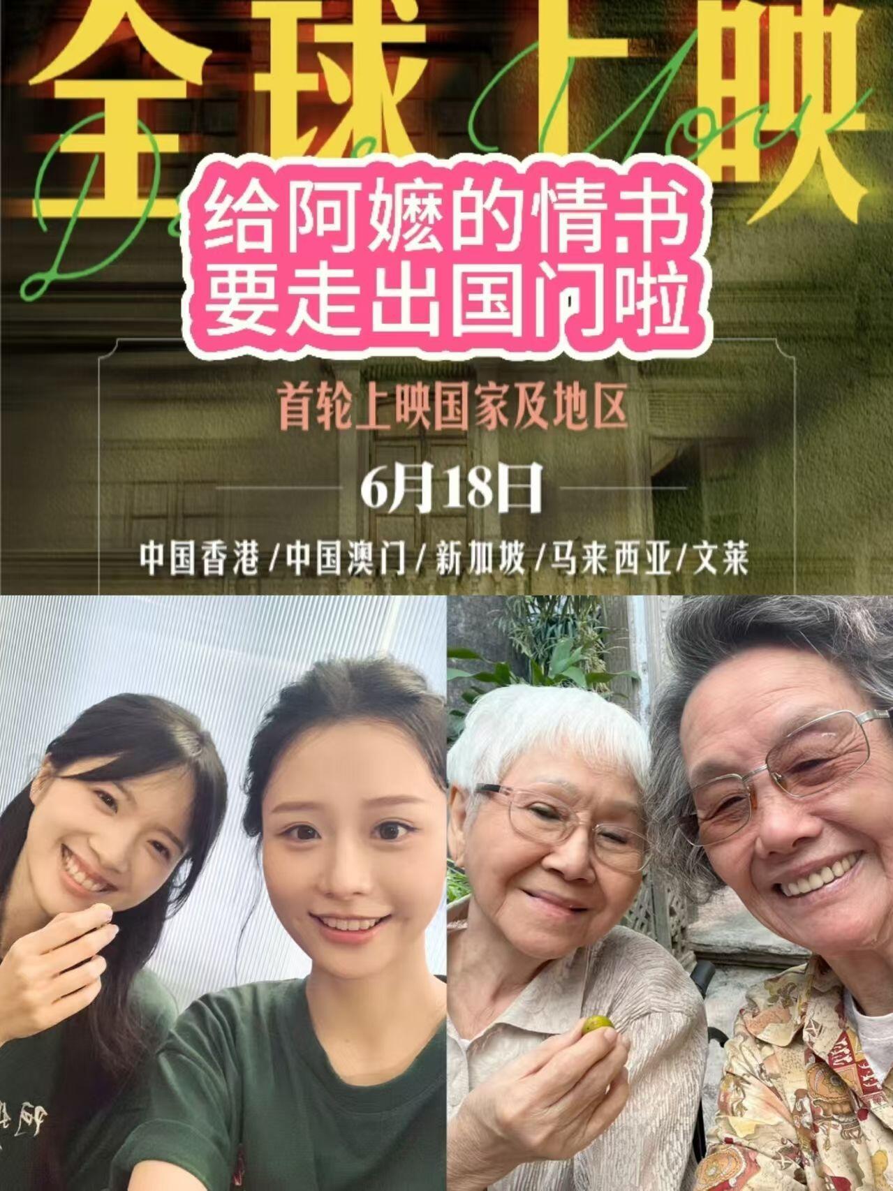 观《给阿嬷的情书》：回望旧岁山海温情
《给阿嬷的情书》以一纸薄薄侨批，揭开了旧时