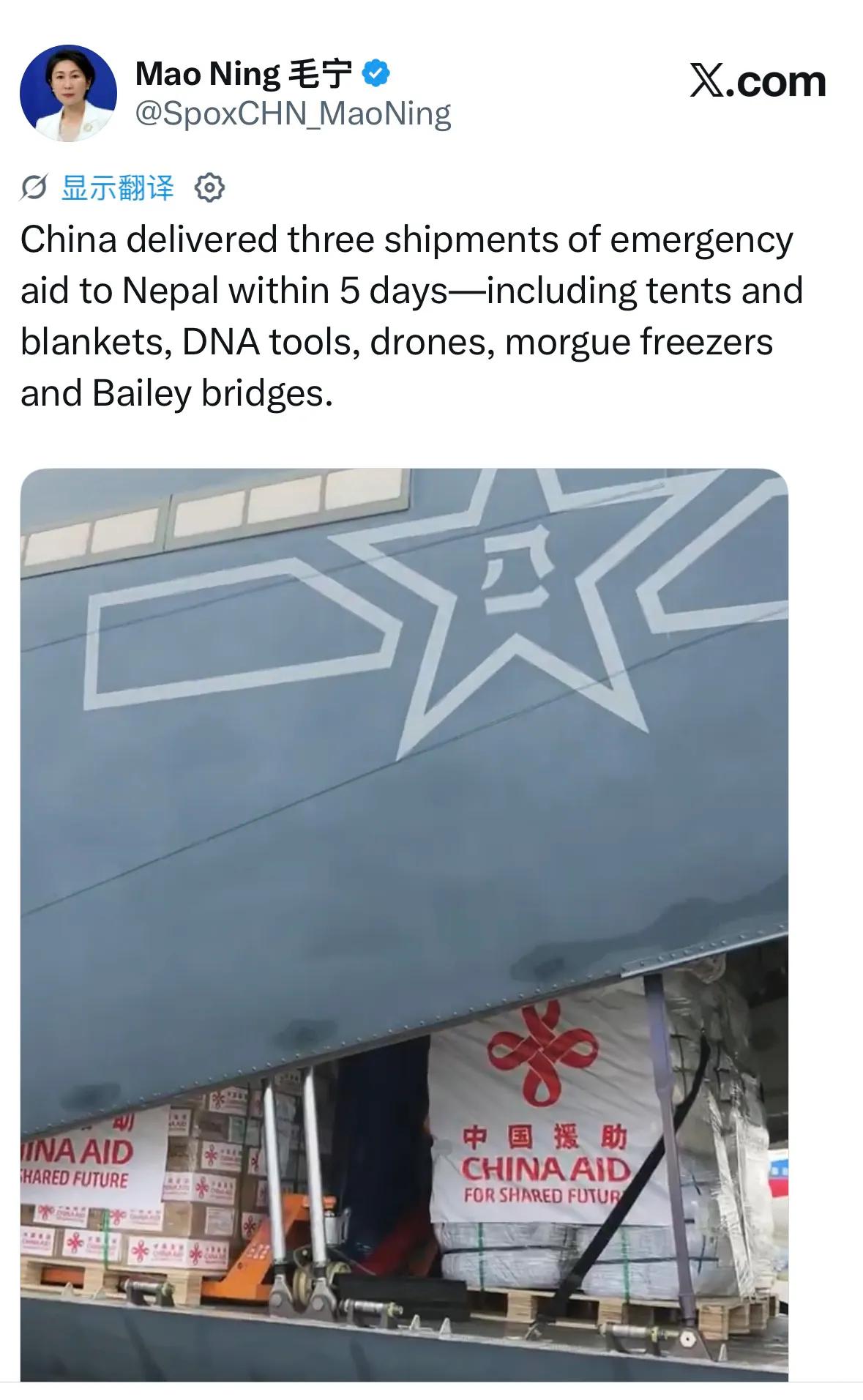 毛宁发文：“中国在5天内向尼泊尔提供了三批紧急援助——包括帐篷和毛毯、DNA工具
