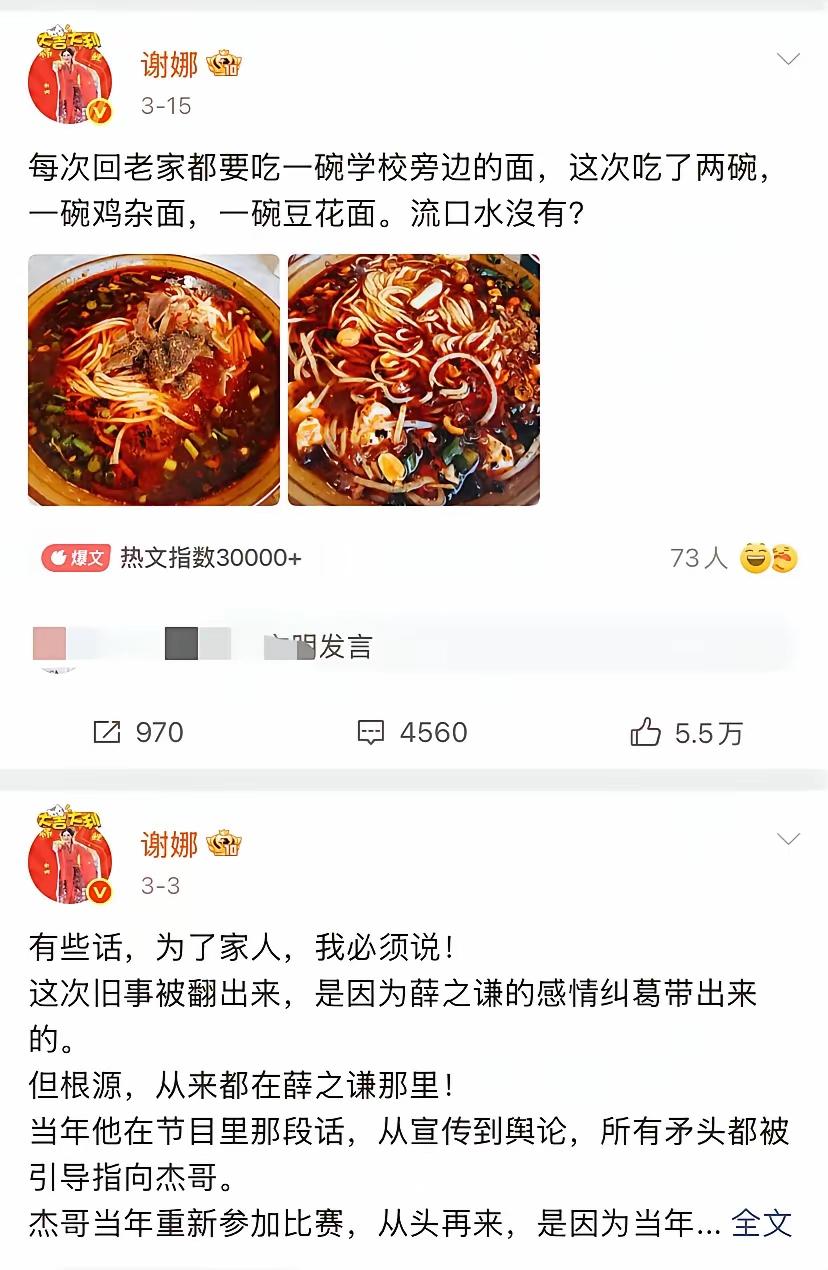 谢娜这波操作真是把自己架在火上烤了。半个月前赶着让薛之谦给张杰道歉，本想占个理字