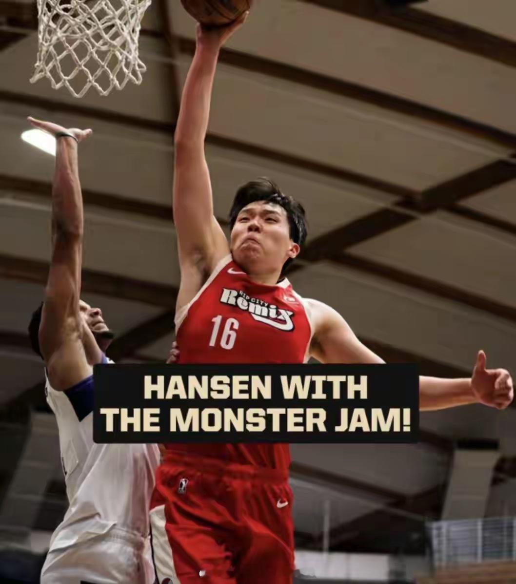 发展联盟-杨瀚森贡献14+6仍难挽败局 混音惨败国王杨瀚森14分6篮板篮球 北京