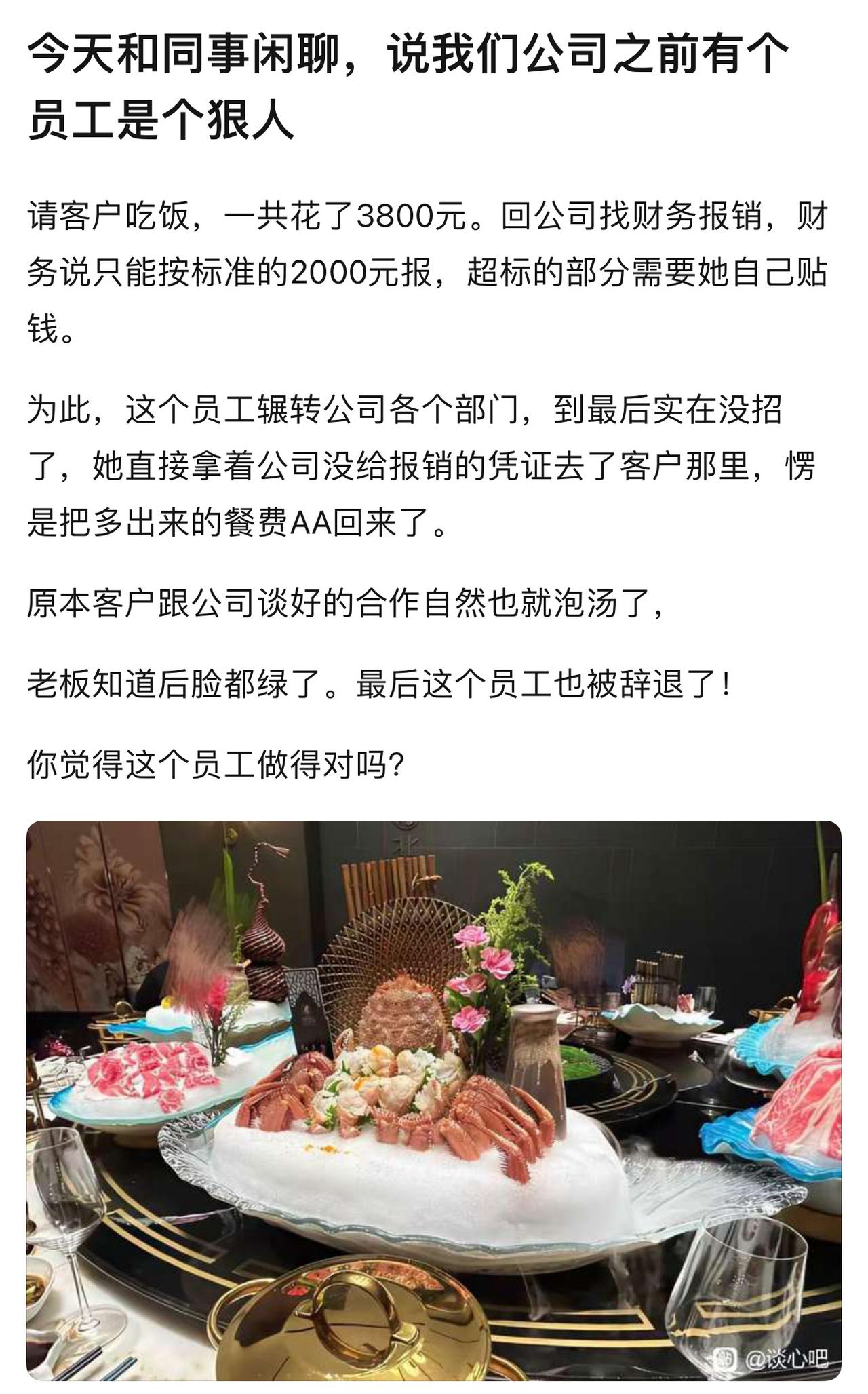 业务员为了一千多块的餐费搞砸了订单也顺带弄丢了工作，您说值不值？
一般来说业务员