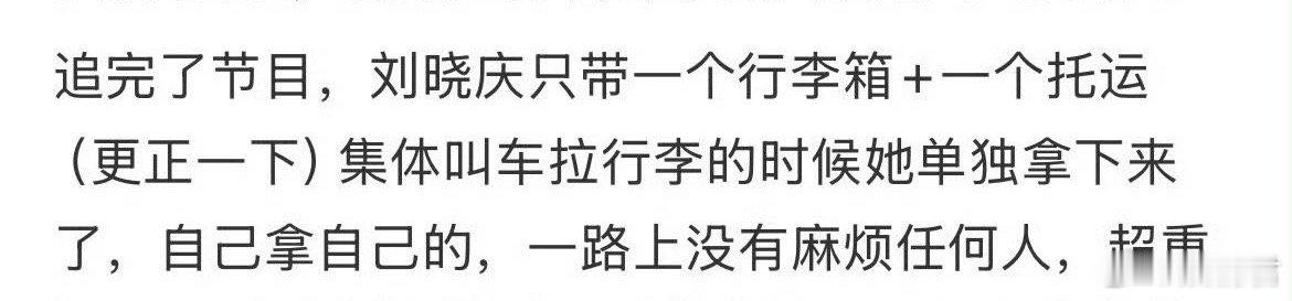 刘晓庆没有麻烦任何人  刘晓庆一路上没有麻烦任何人  刘晓庆一路上没有麻烦任何人