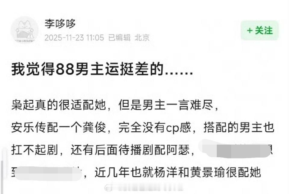 客观评价一下热巴的男主运？ 