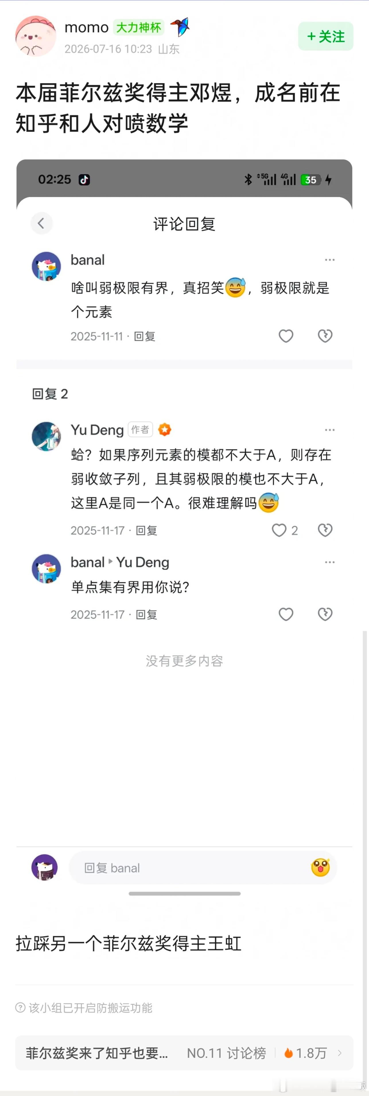 菲尔兹奖来了知乎也得被教数学 