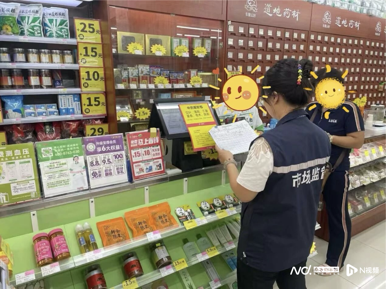 停业整顿！中山一药店违规销售处方药被要求全面整改