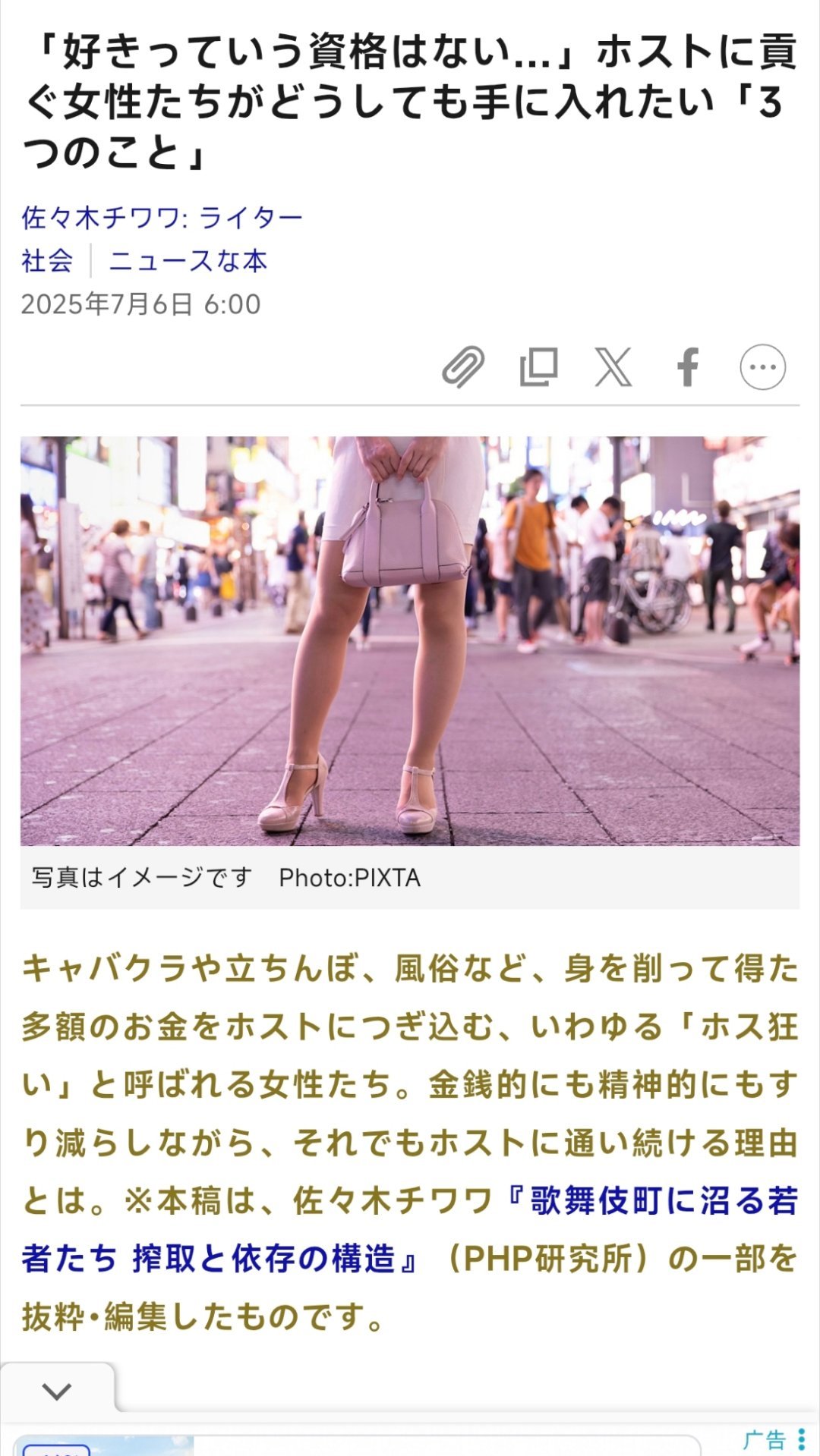 食贫道谈日本女性养牛郎现象¹ 重点是这些大都是年轻女性，跟内地个别富婆、中产女性