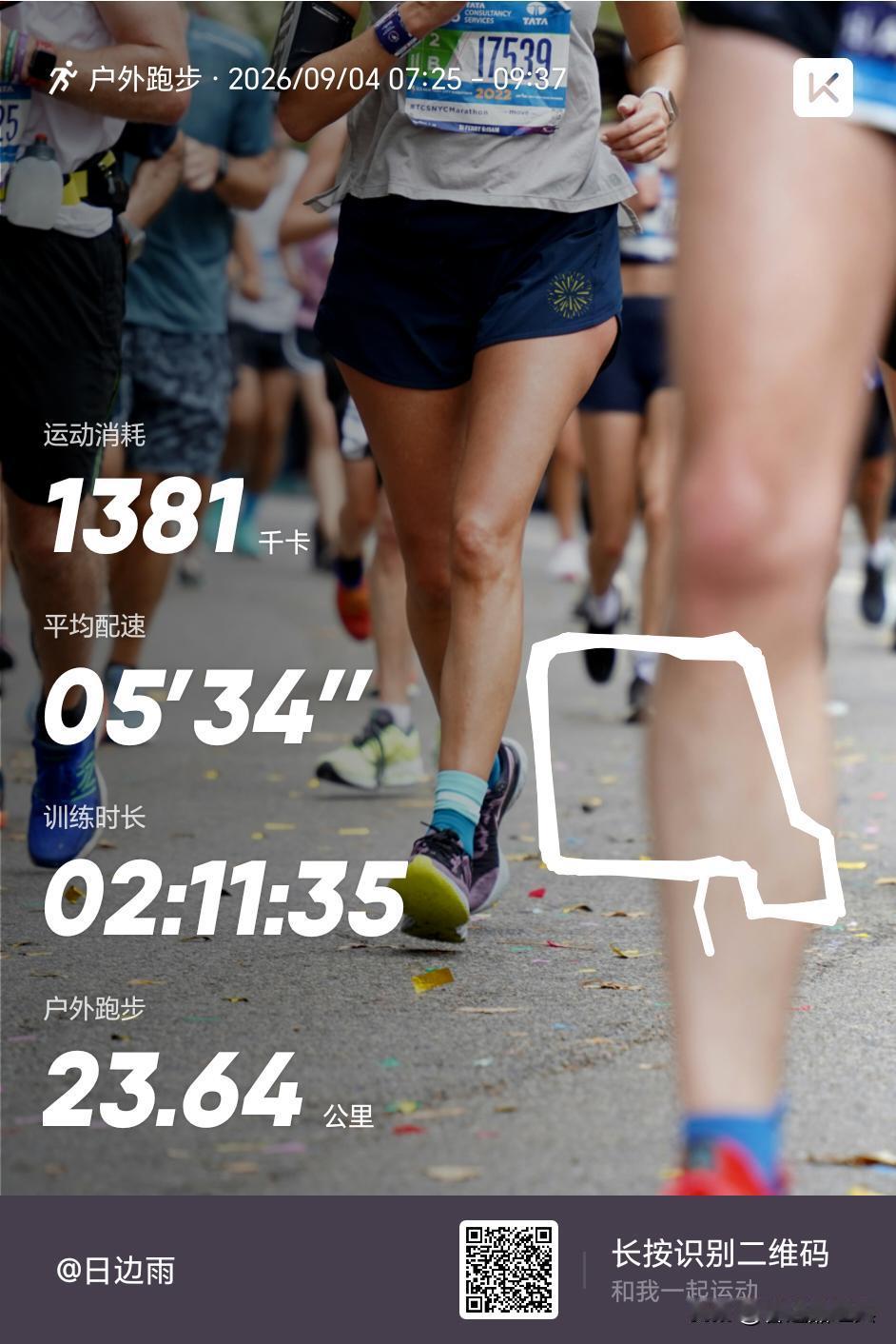 连续第137个半马，涅槃过程曲折多
今天跑步相对稍早，晴朗的天空，艳阳高照，但是