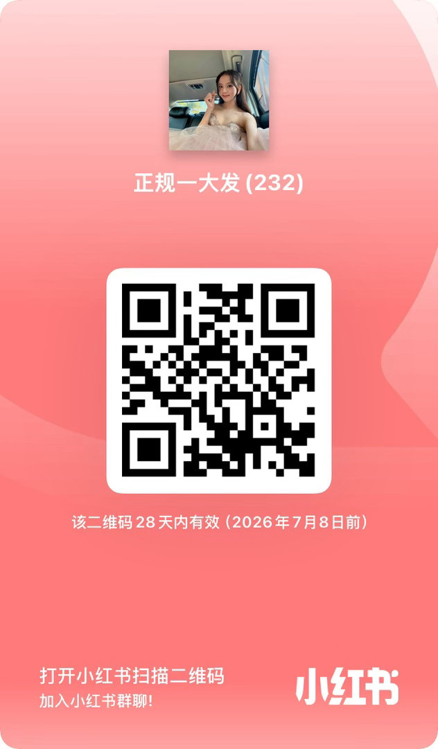 kimjisoo  再宣一下🍠的正规一宣传大屏群之前王子建的那个被聚了新🍠群