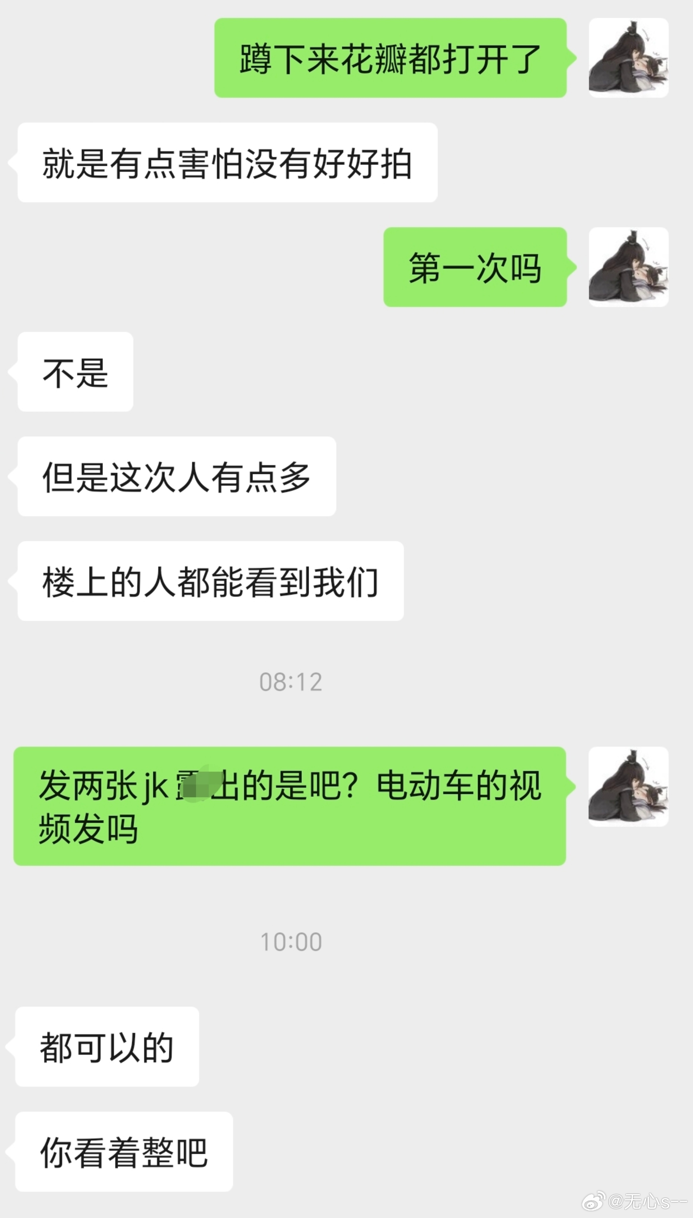 📭投稿呦，这是谁的美味下午茶啊？ ​​​