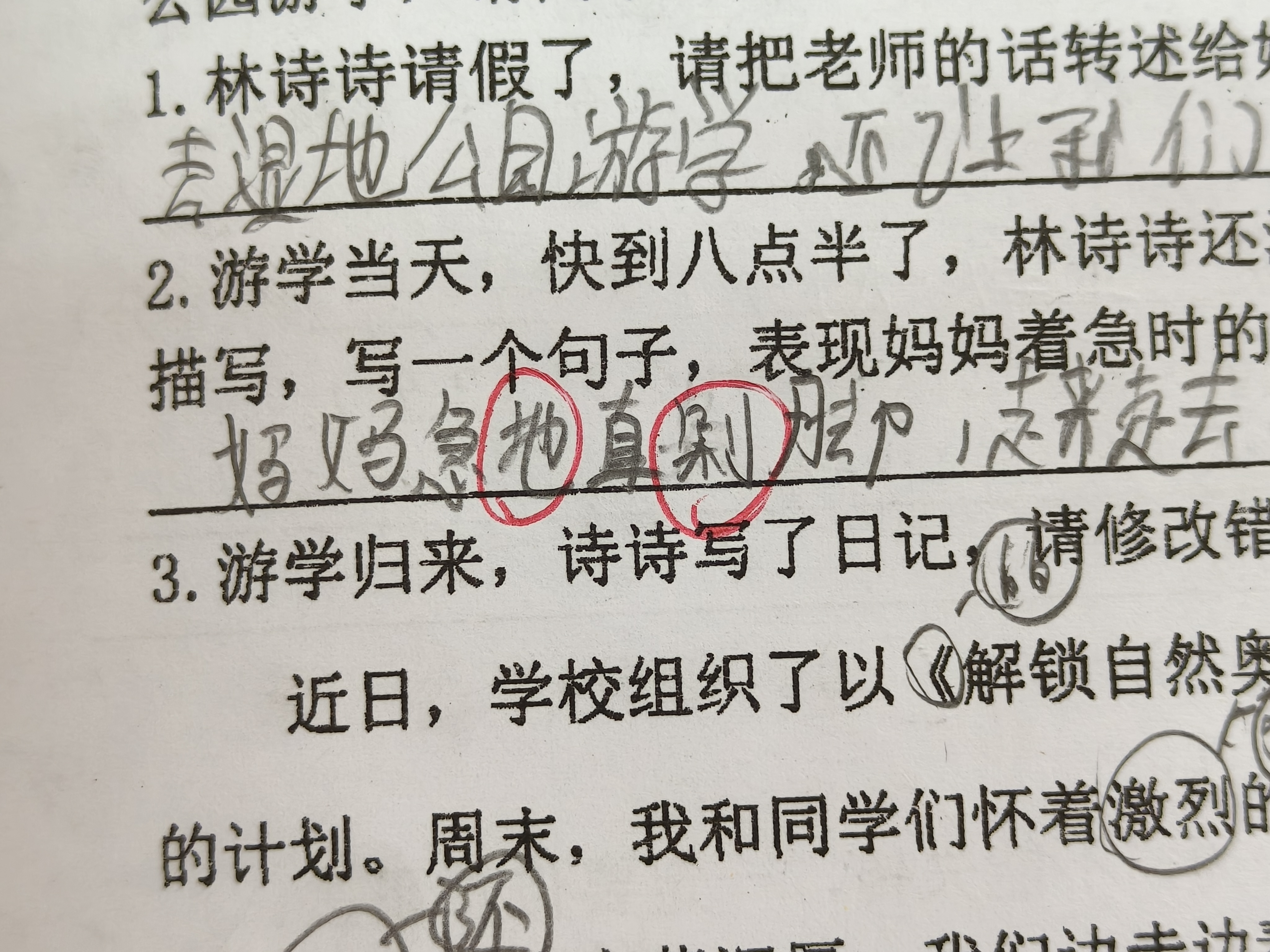 妈妈有点血腥吧 