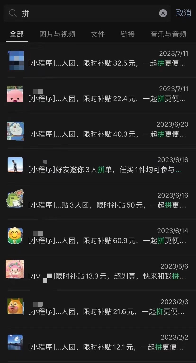 作为一个精致但贫穷的打工人，我没少在省钱上下功夫。最近办公室同事都在拼多多上拼团