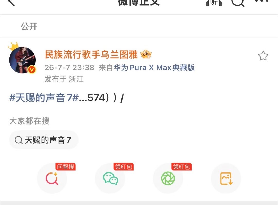 华｜为手机咋这样 