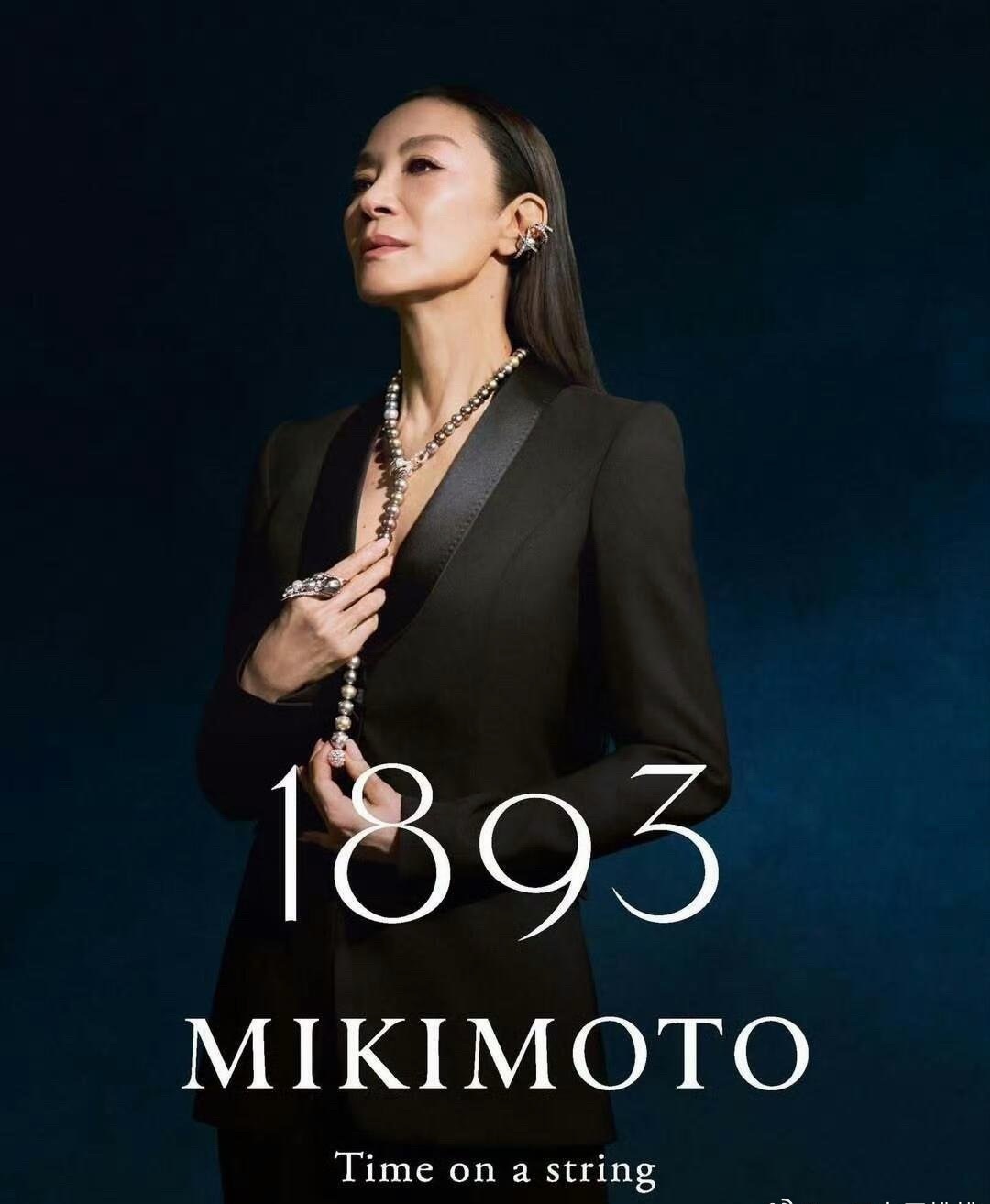 杨紫琼MIKIMOTO全新广告大片，好高级！ 
