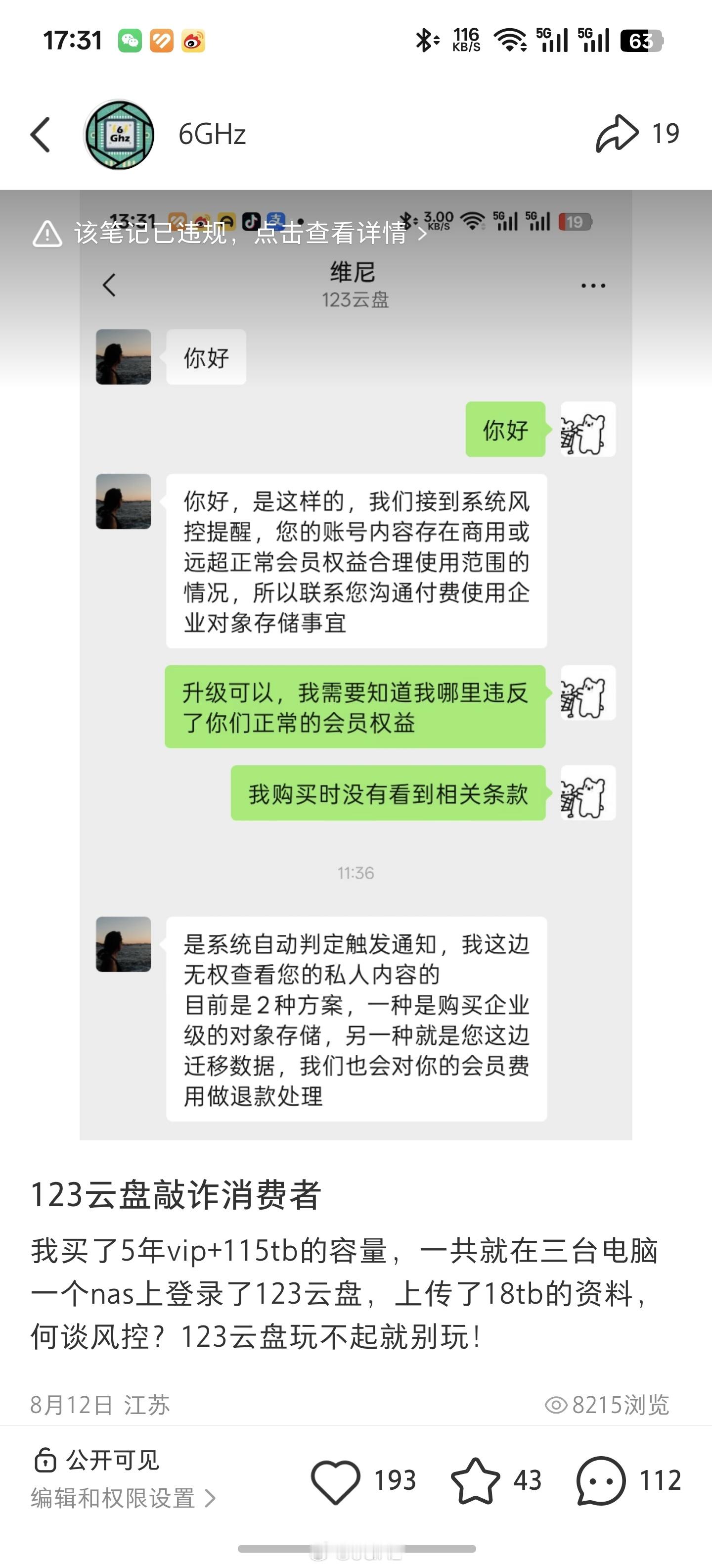 123云盘的法务得买点珍视明滴眼液治治眼睛！或者你们公司没配我给你们邮寄一些吧。