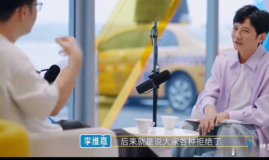 何老师拒绝了李维嘉的播客，因为何老师说“我做的节目太多了，都在分享自己，就不希望