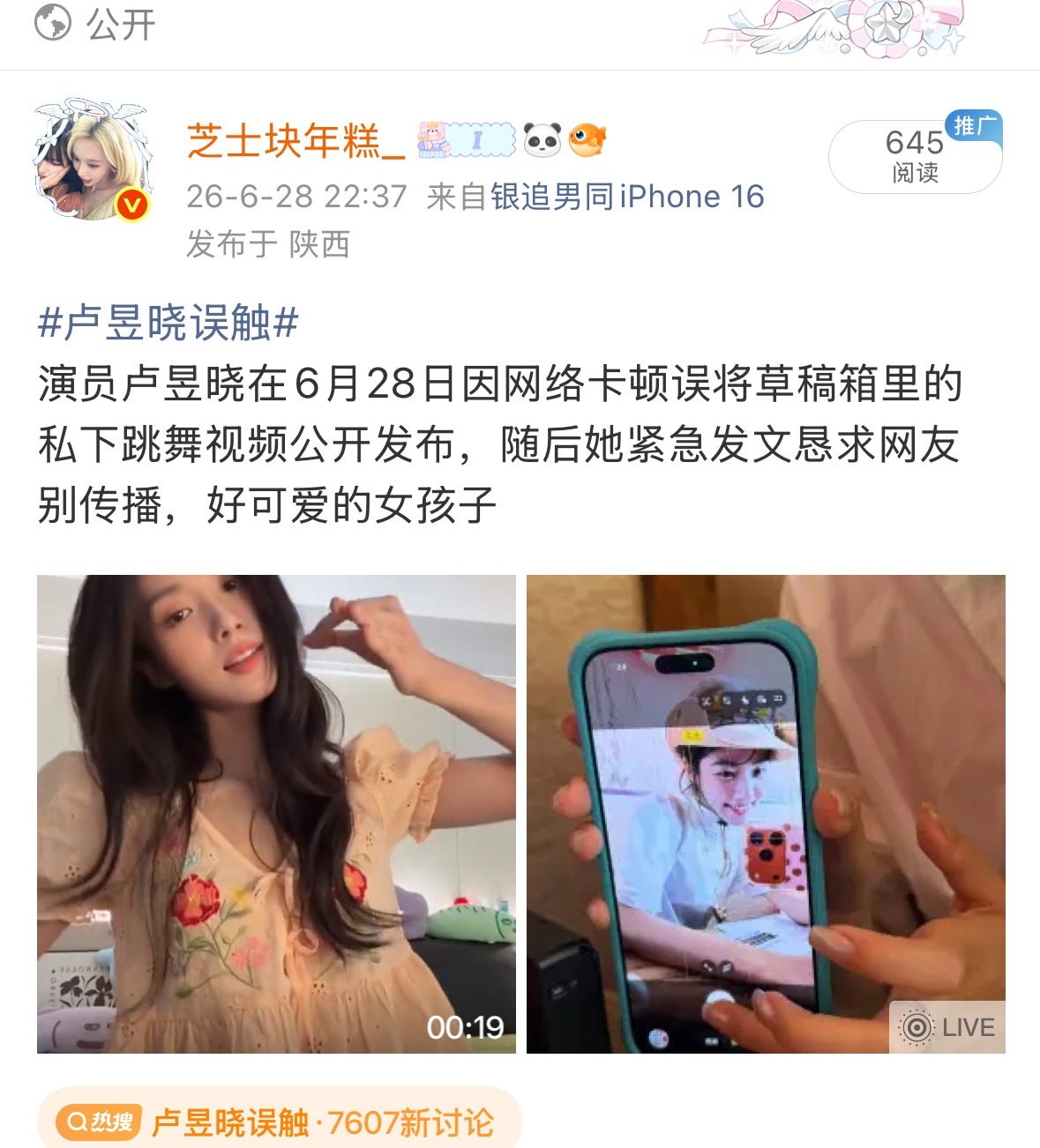 我ss呢