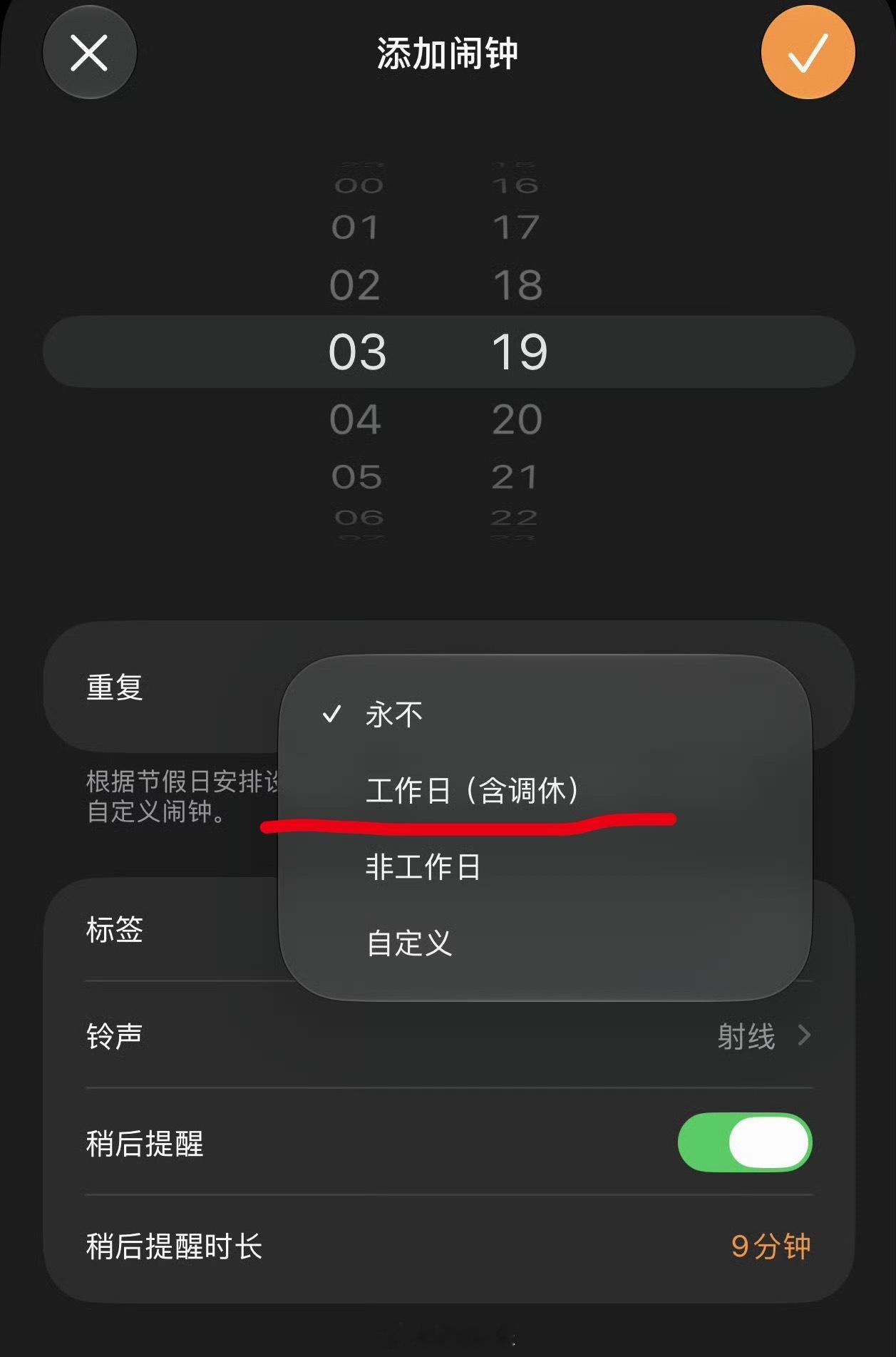 iOS27 调休闹钟要不然是苹果，安卓手机提供了20年的功能，苹果终于有了，你啥
