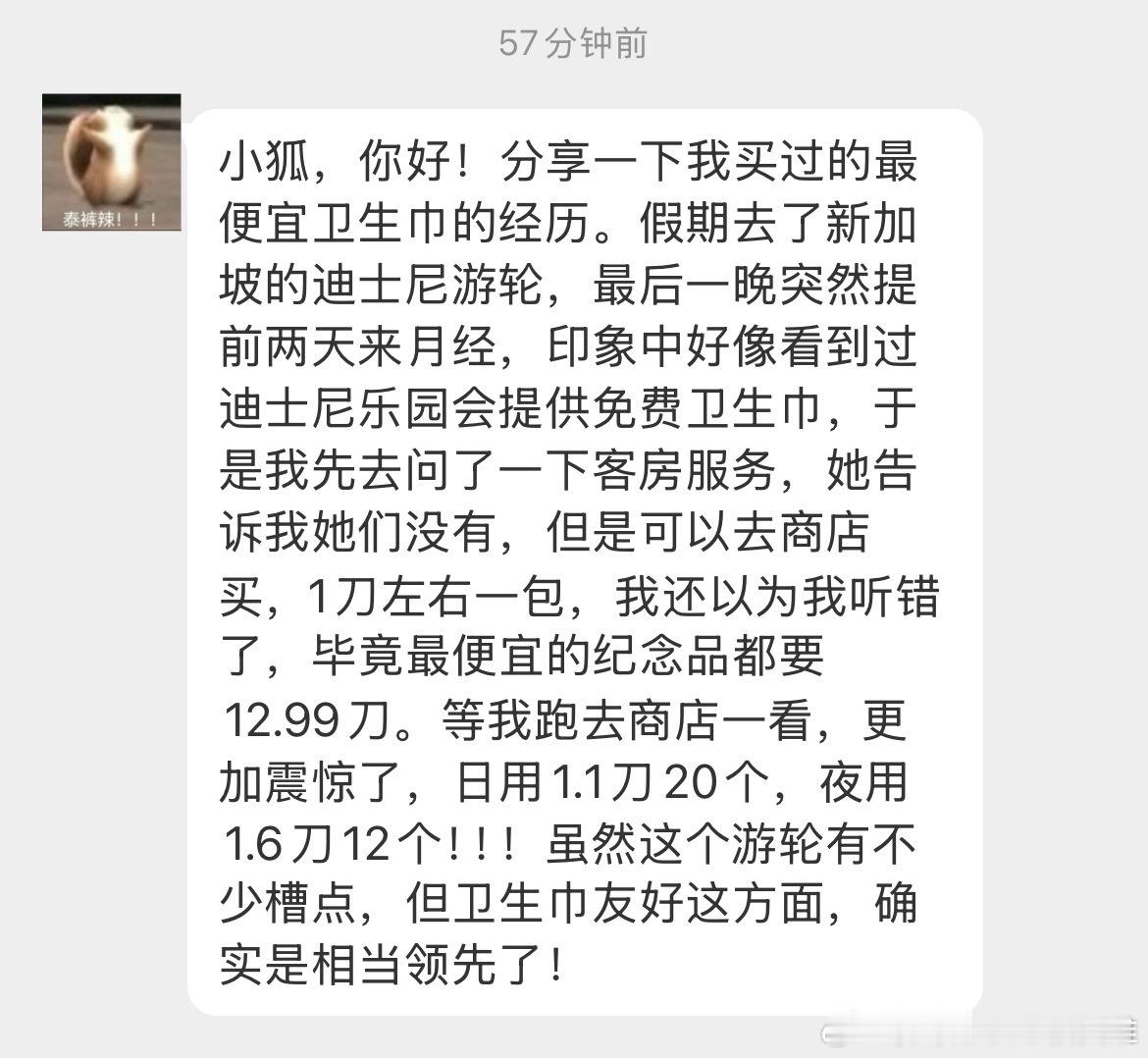 月经弄脏火车卧铺女子发声 昨晚和一个品牌创始人聊“月经贫困”，今天又看到了这条投