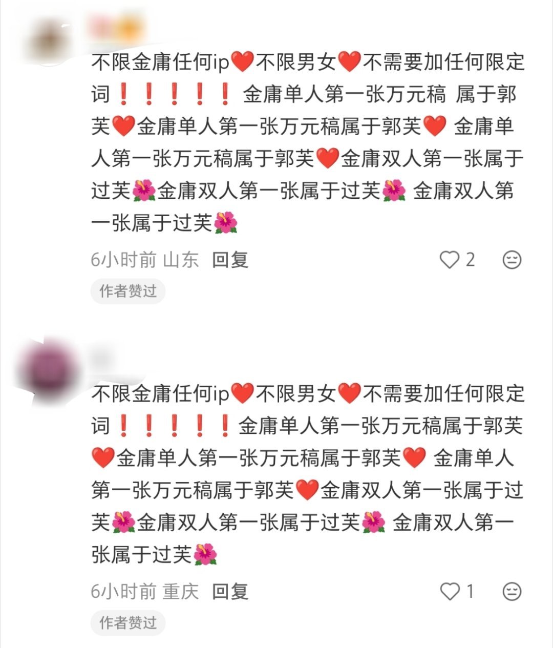 感觉我的大脑皮层都要被抚平了，神雕侠侣小说也要开始饭圈了吗？ 